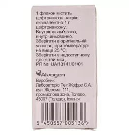 Алвобак порошок по 1 г у флаконі 1 шт.