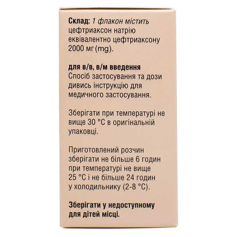 Санаксон-2000 порошок по 2000 мг у флаконі 1 шт.