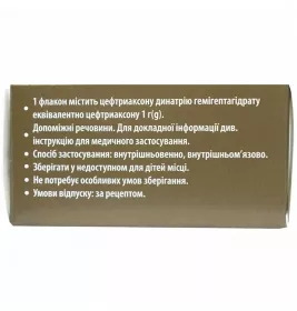 Цефтриаксон-Виста порошок по 1 г во флаконе 10 шт.