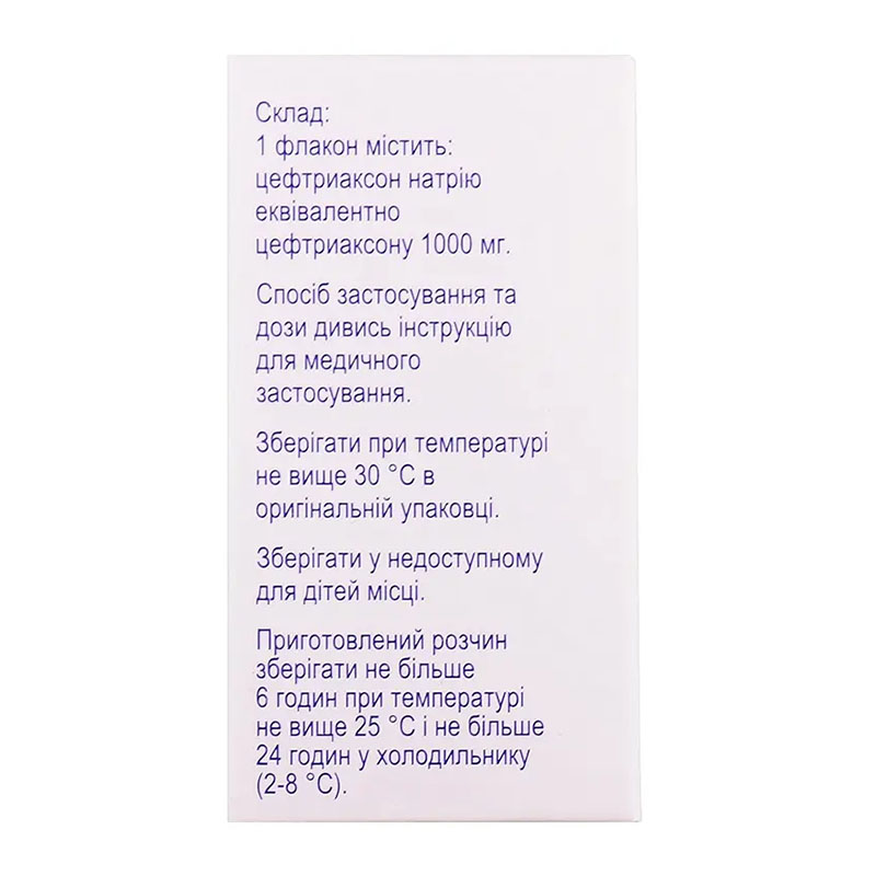 Диацеф порошок по 1000 мг во флаконе 1 шт.