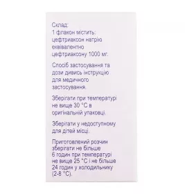 Диацеф порошок по 1000 мг во флаконе 1 шт.