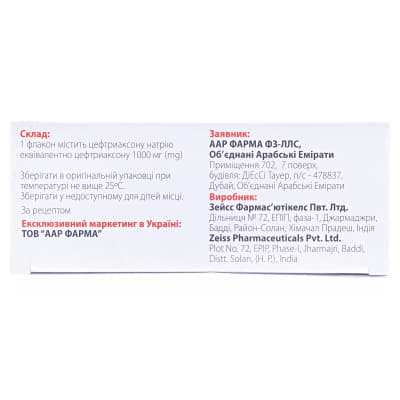 Бліцеф порошок по 1000 мг у флаконі 1 шт.