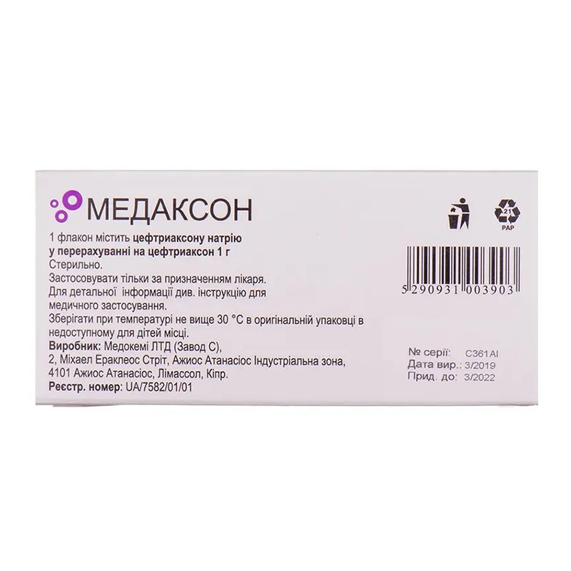 Медаксон порошок по 1 г во флаконе 10 шт.