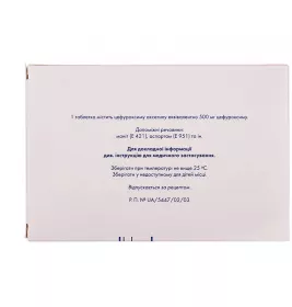 Цефуроксим Сандоз таблетки по 500 мг 14 шт. (7х2)