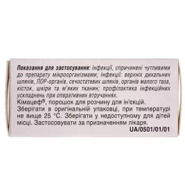 Кимацеф порошок по 1.5 г во флаконе 1 шт.