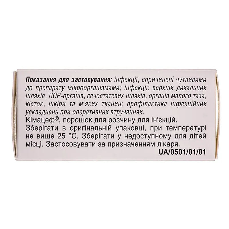 Кімацеф порошок по 1.5 г у флаконі 1 шт.