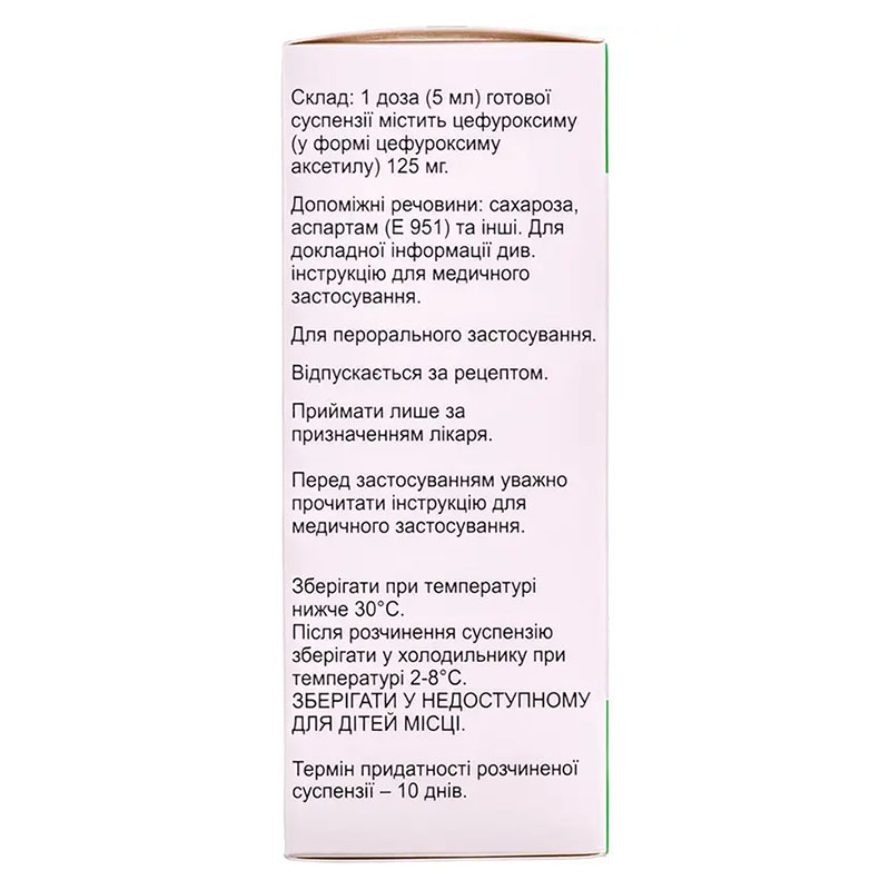 Зиннат суспензия 125 мг/5 мл по 100 мл во флаконе