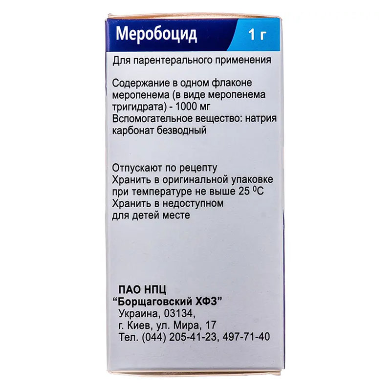 Меробоцид порошок по 1000 мг во флаконе 1 шт.