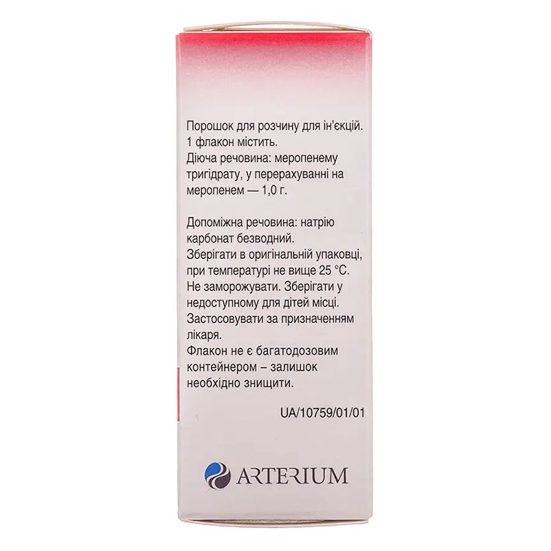 Мепенам порошок по 1 г во флаконе 1 шт.
