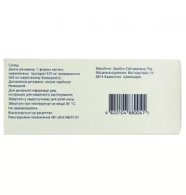 Меронем порошок по 500 мг у флаконі 10 шт.