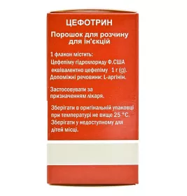 Цефотрин порошок по 1 г у флаконі 1 шт.