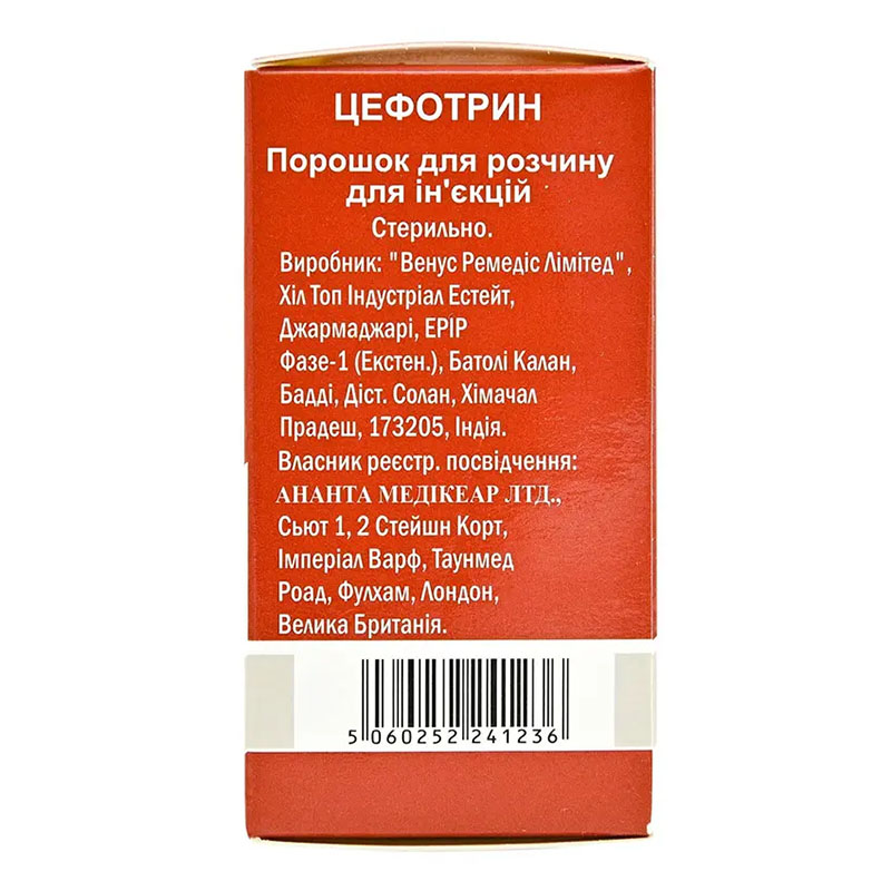 Цефотрин порошок по 1 г у флаконі 1 шт.