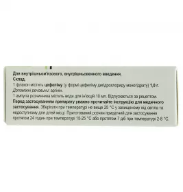 Роксипім порошок 1 г у флаконі 1 шт. + розчинник по 10 мл в ампулах 1 шт.