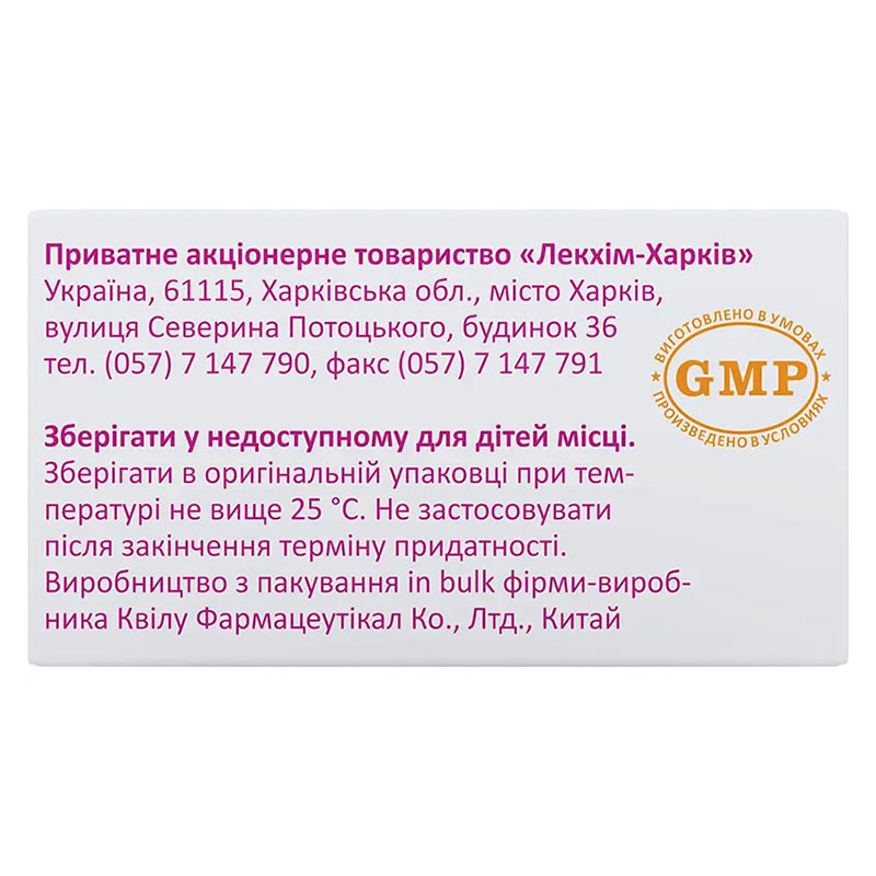 Цефепим порошок по 1 г во флаконе 1 шт. - Лекхим