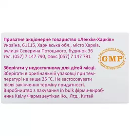 Цефепім порошок по 1 г у флаконі 1 шт. - Лекхім