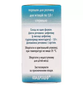 Квадроцеф порошок по 1 г у флаконі 1 шт.