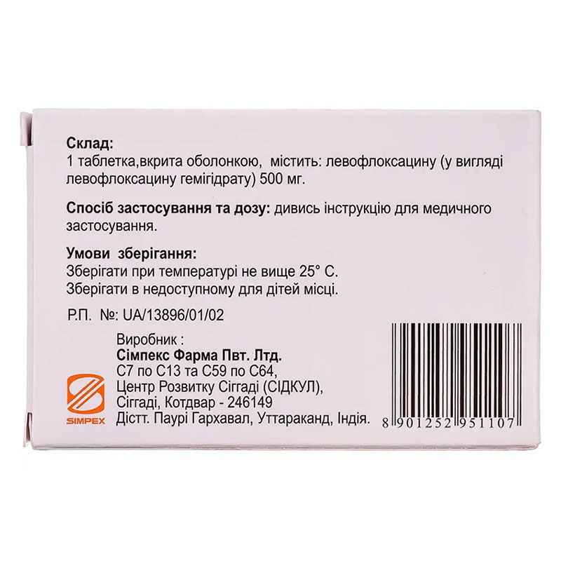 Ремедия таблетки по 500 мг 5 шт.