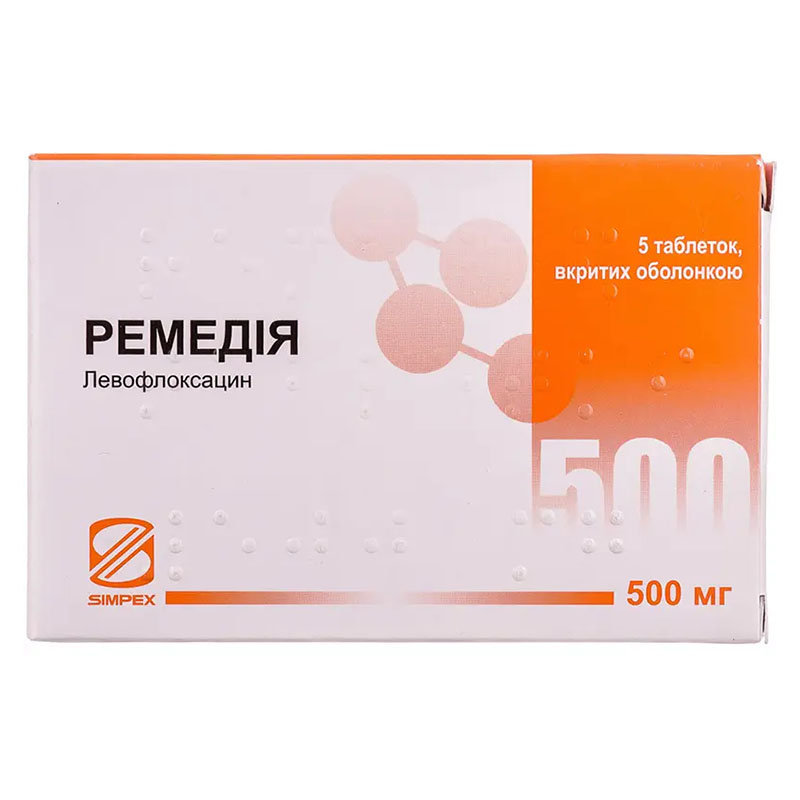 Ремедія таблетки по 500 мг 5 шт.