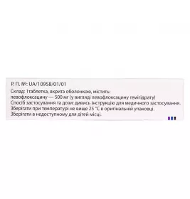 Лебел таблетки по 500 мг 7 шт.