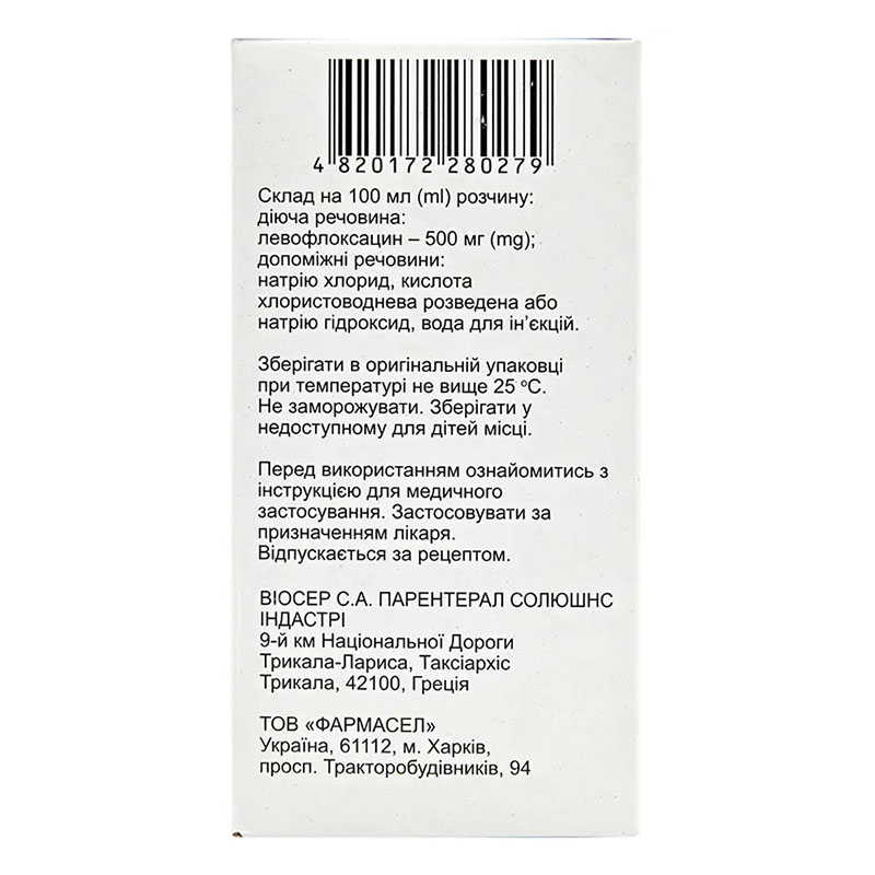 Левоцин-Н розчин для інфузій 500 мг/100 мл по 100 мл у флаконі