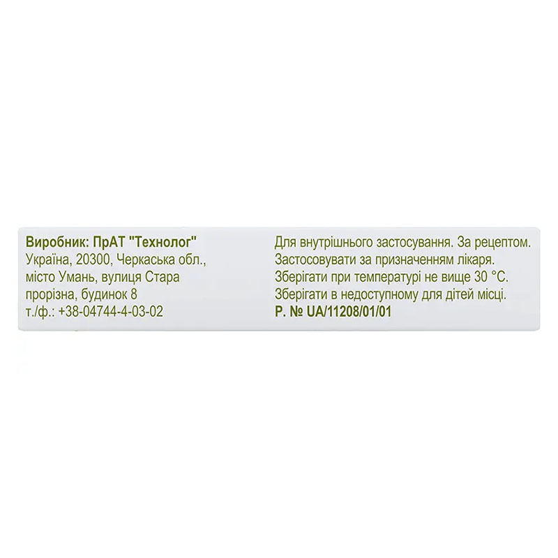 Левофлоксацин таблетки по 500 мг 10 шт. - Лекхим