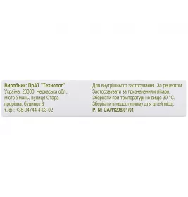 Левофлоксацин таблетки по 500 мг 10 шт. - Лекхім