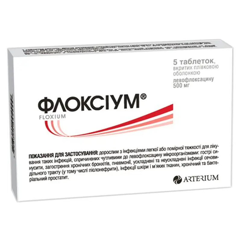 Флоксіум таблетки по 500 мг 5 шт.