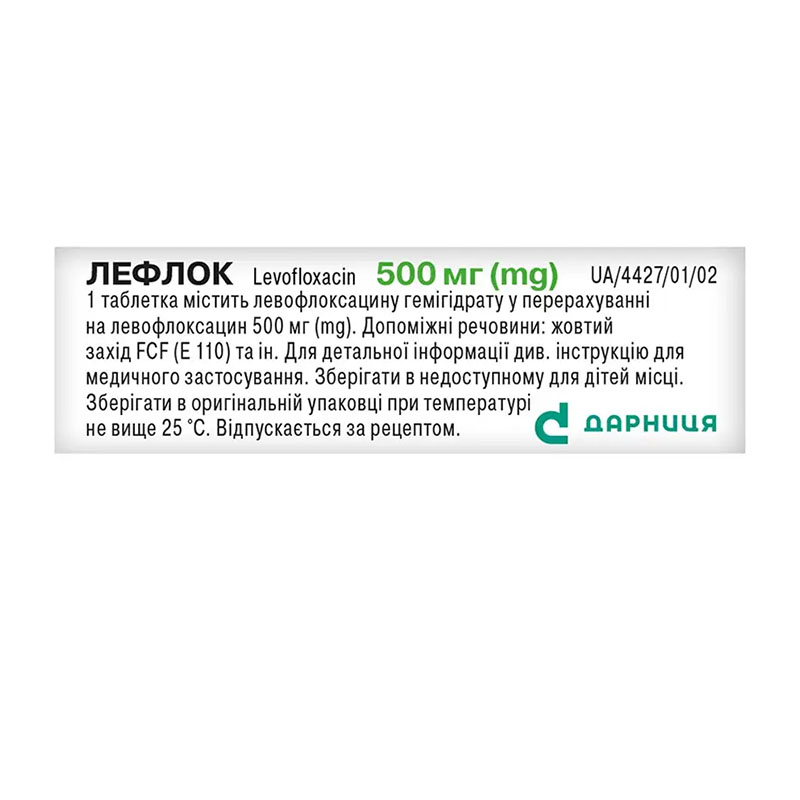 Лефлок-Дарница таблетки по 500 мкг 5 шт.