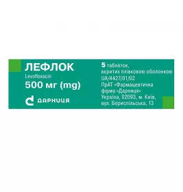 Лефлок-Дарница таблетки по 500 мкг 5 шт.