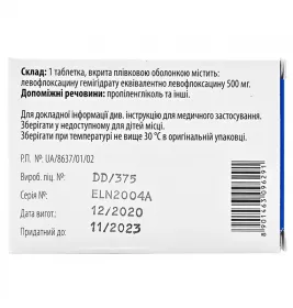 Левомак таблетки по 500 мг 5 шт.