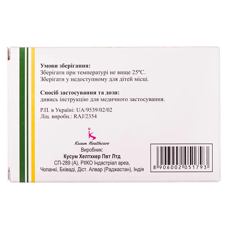 Тайгерон таблетки по 750 мг 5 шт.