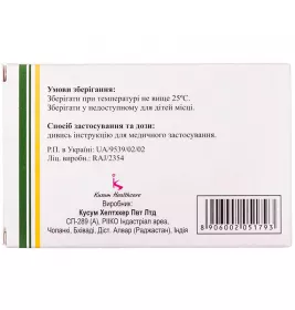 Тайгерон таблетки по 750 мг 5 шт.