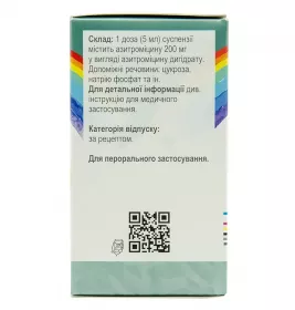 Сумамед Форте Малина порошок 200 мг/5 мл 1500 мг по 37.5 мл у флаконі 1 шт.