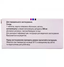 Зиромин таблетки по 500 мг 3 шт.