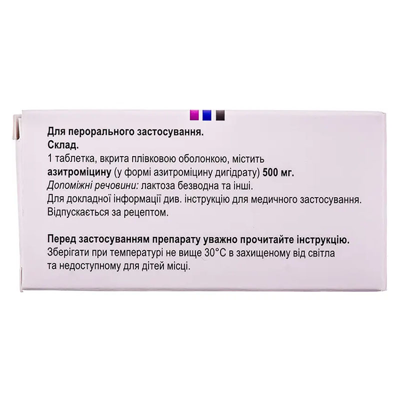 Зиромин таблетки по 500 мг 3 шт.
