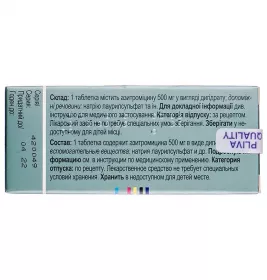 Сумамед таблетки по 500 мг 3 шт.