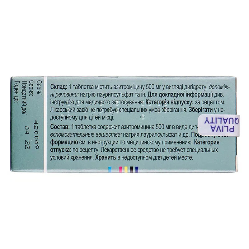 Сумамед таблетки по 500 мг 3 шт.