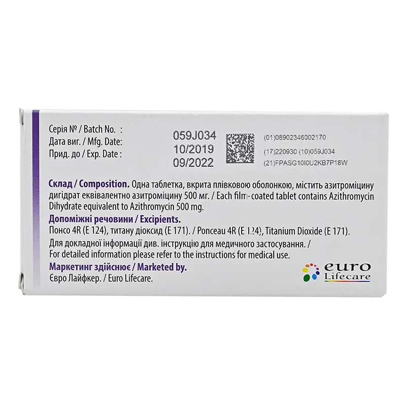 Азтек таблетки по 500 мг 3 шт.