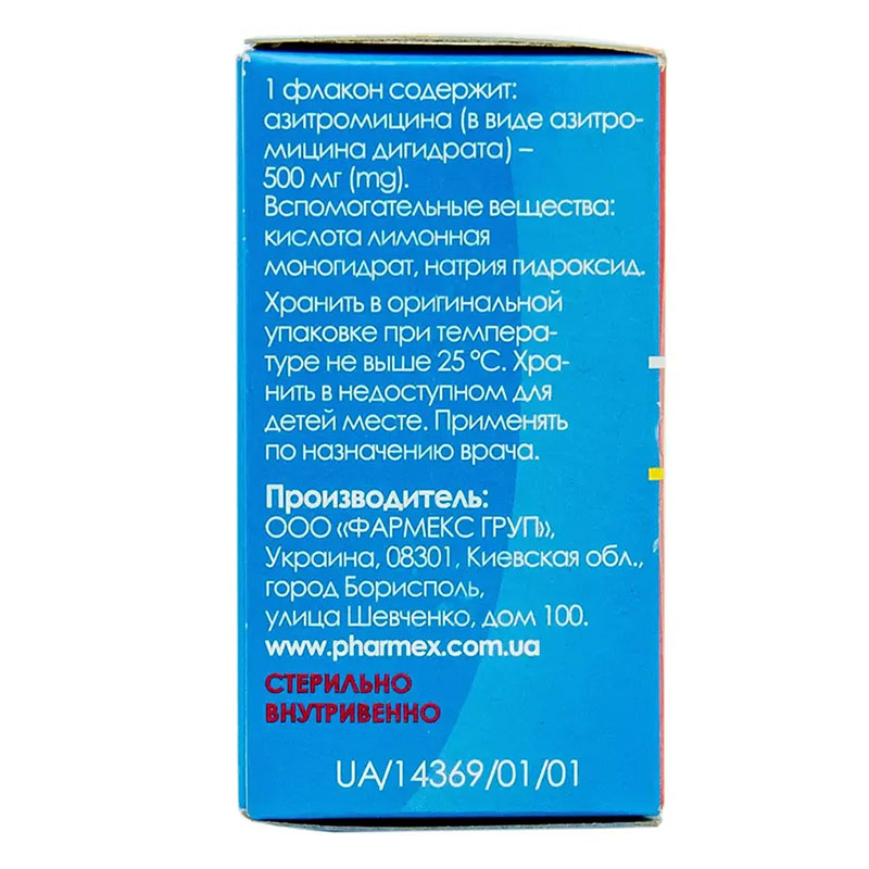 *Азитромицин-Фармекс лиоф.пор.д/ин 500мг фл.№1