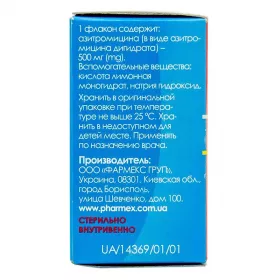 *Азитромицин-Фармекс лиоф.пор.д/ин 500мг фл.№1