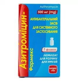 *Азітроміцин-Фармекс ліоф.пор.д/ин 500мг фл.№1