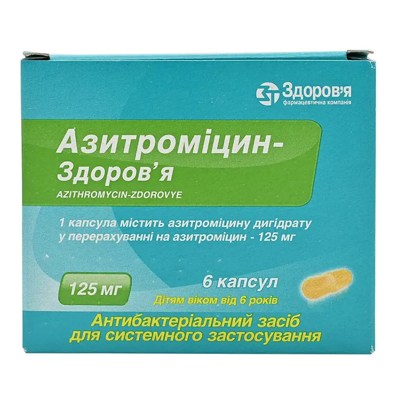 Азитроміцин-Здоров'я капсули по 125 мг 6 шт.