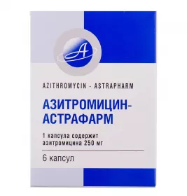 Азітроміцин-Астрафарм капсули по 250 мг 6 шт.