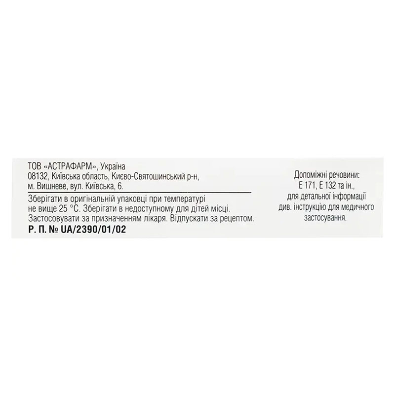 Азітроміцин-Астрафарм капсули по 500 мг 3 шт.