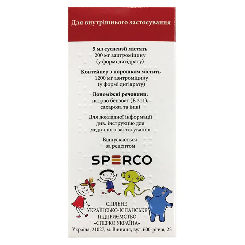 Ормакс порошок 200 мг/5 мл по 30 мл (17.6 г) в контейнере