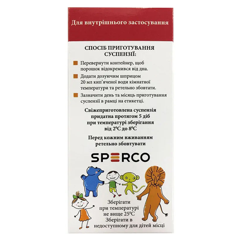 Ормакс порошок 200 мг/5 мл по 30 мл (17.6 г) у контейнері