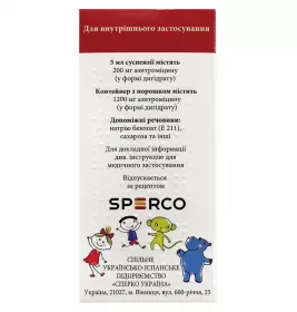 Ормакс порошок 200 мг/5 мл по 30 мл (17.6 г) у контейнері