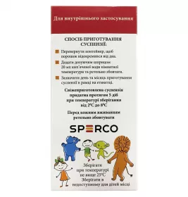 Ормакс порошок 200 мг/5 мл по 30 мл (17.6 г) у контейнері