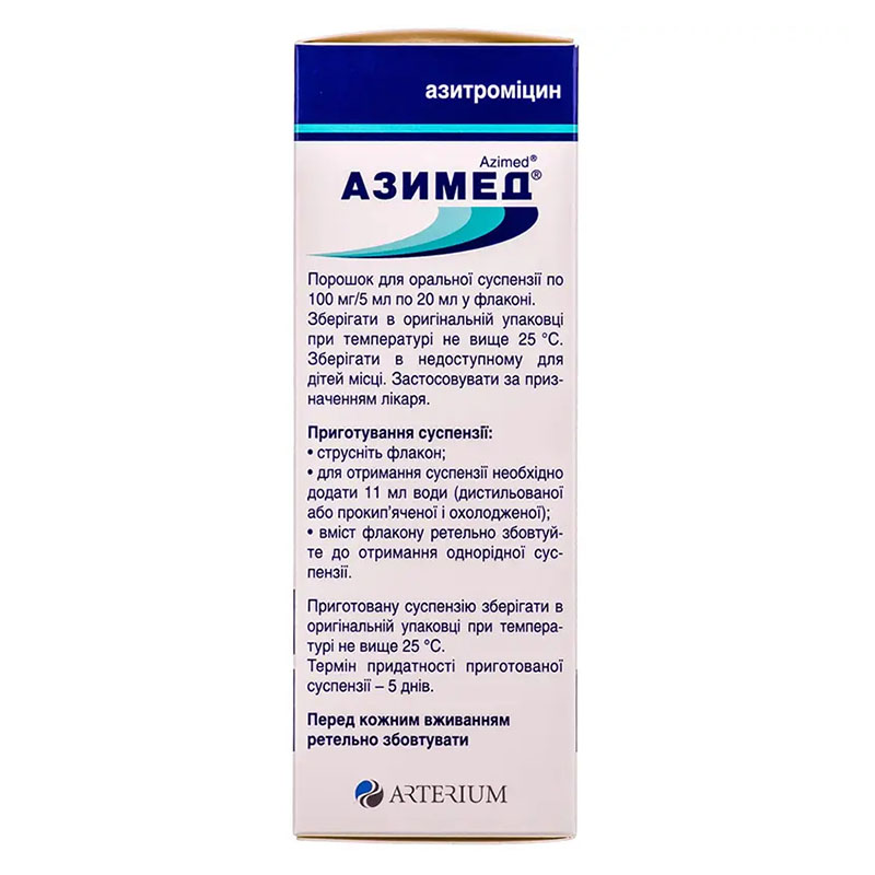Азимед порошок 100 мг/5 мл по 20 мл (400 мг) у флаконі 1 шт.