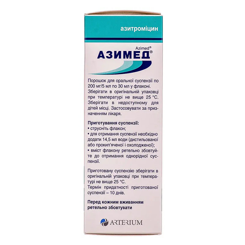 Азимед порошок 200 мг/5 мл по 30 мл (1200 мг) у флаконі зі шприцем та мірною ложкою